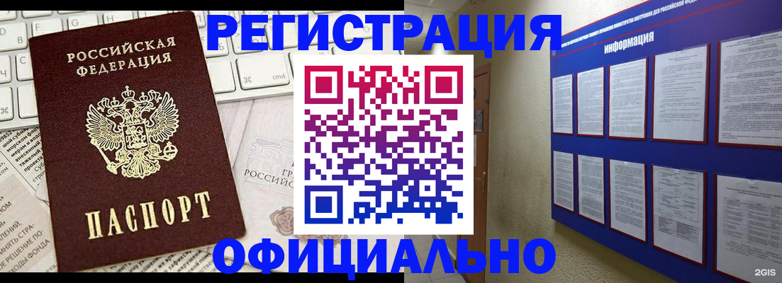 временная регистрация госуслуги в Моздоке